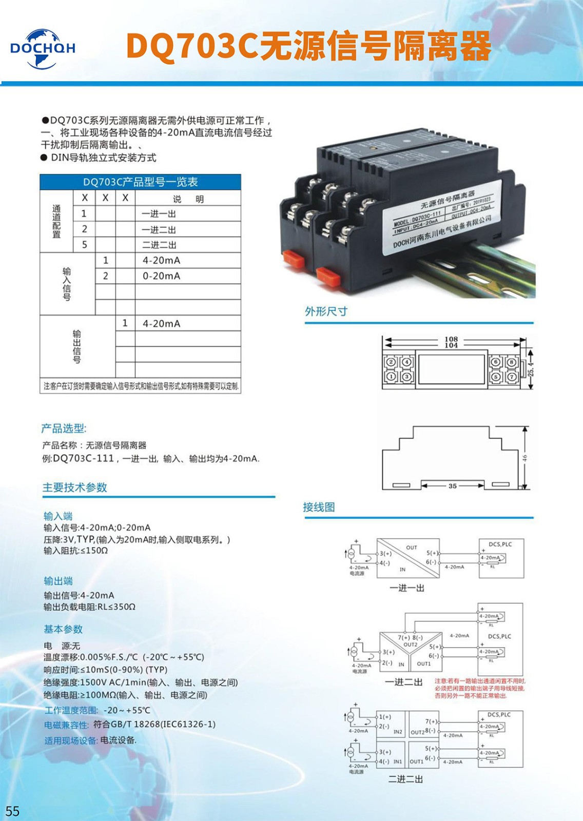 DQ703C无源信号隔离器-1.jpg