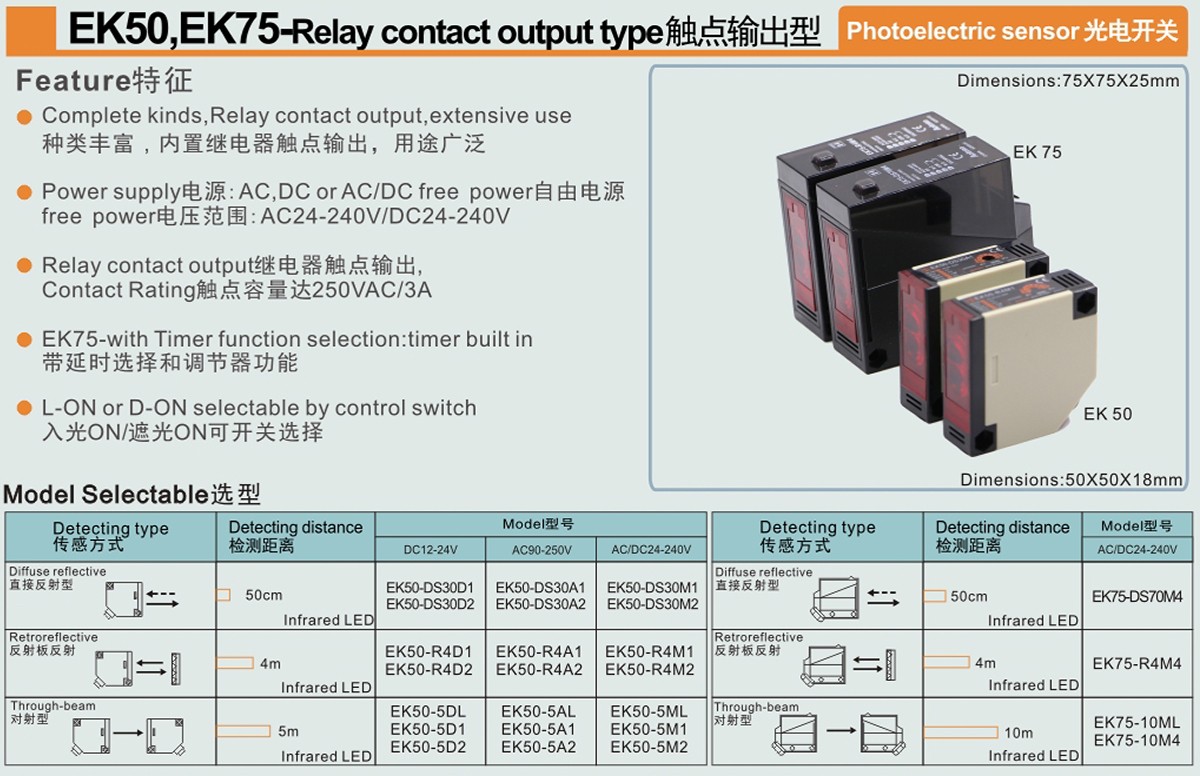 EK50,EK75-触点输出型-1.jpg