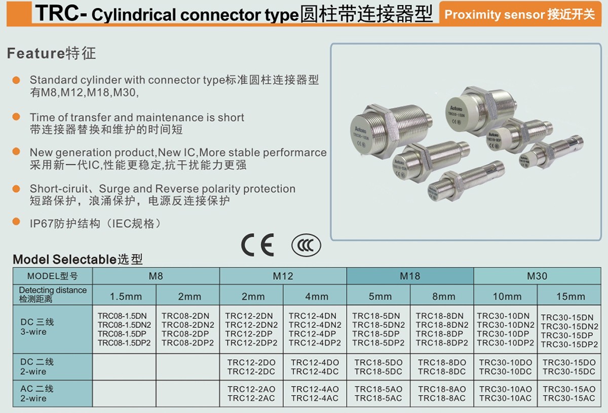 TR-通用圆柱型-1.jpg