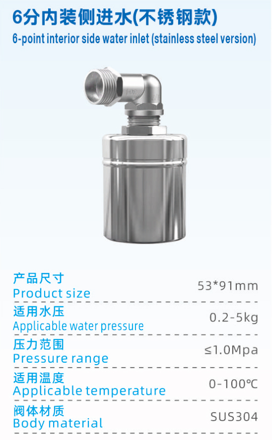 6分内装侧进水（不锈钢款）.jpg