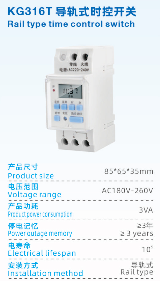 KG316T导轨式时控开关.jpg