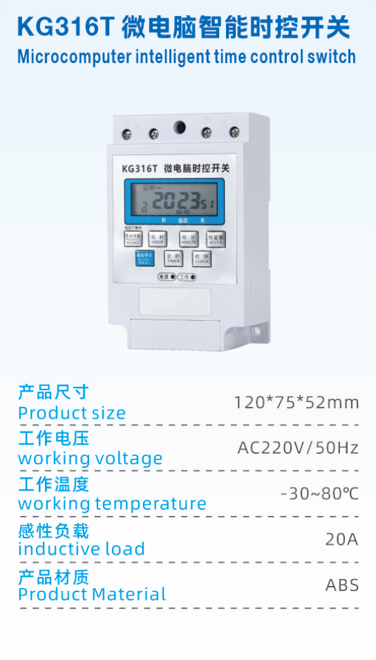 KG316T微电脑智能时控开关.jpg