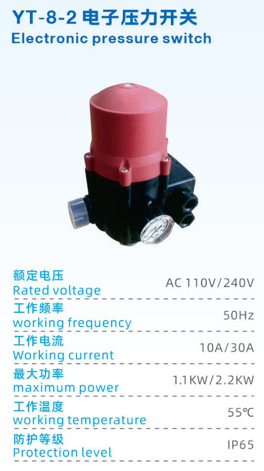 YT-8-2电子压力开关.jpg