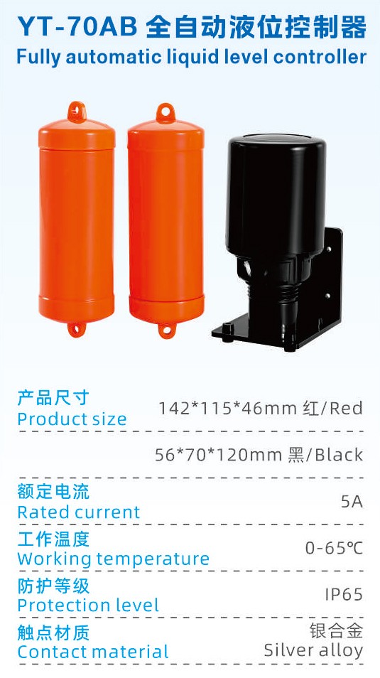 YT-70AB全自动液位控制器.jpg
