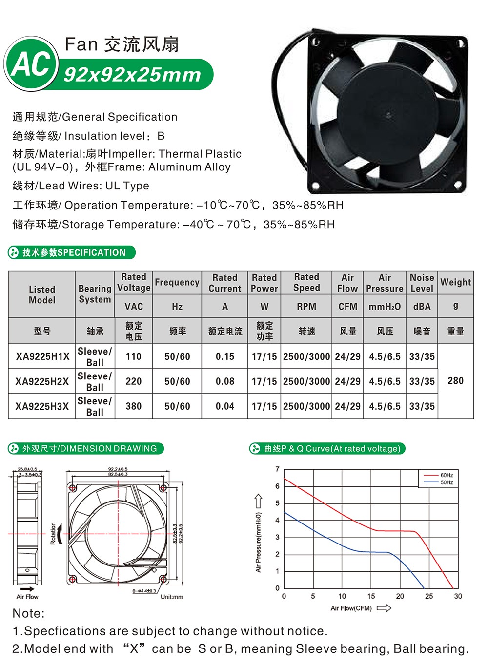 风扇XRF-AC-fan-catalog-(2)-6_03.jpg