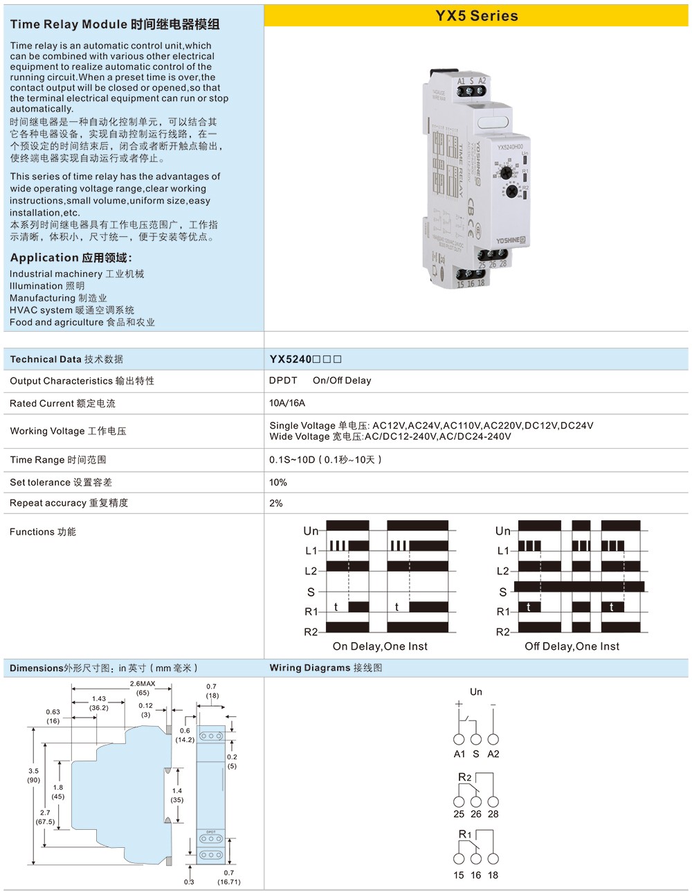 时间继电器模组-1.jpg