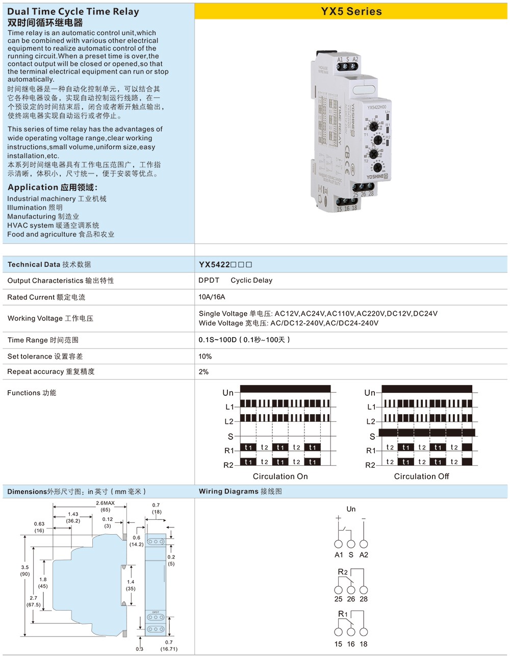 双时间循环继电器2-1.jpg