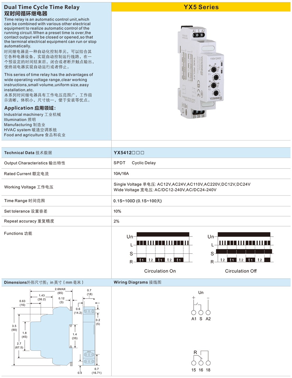 双时间循环继电器-1.jpg