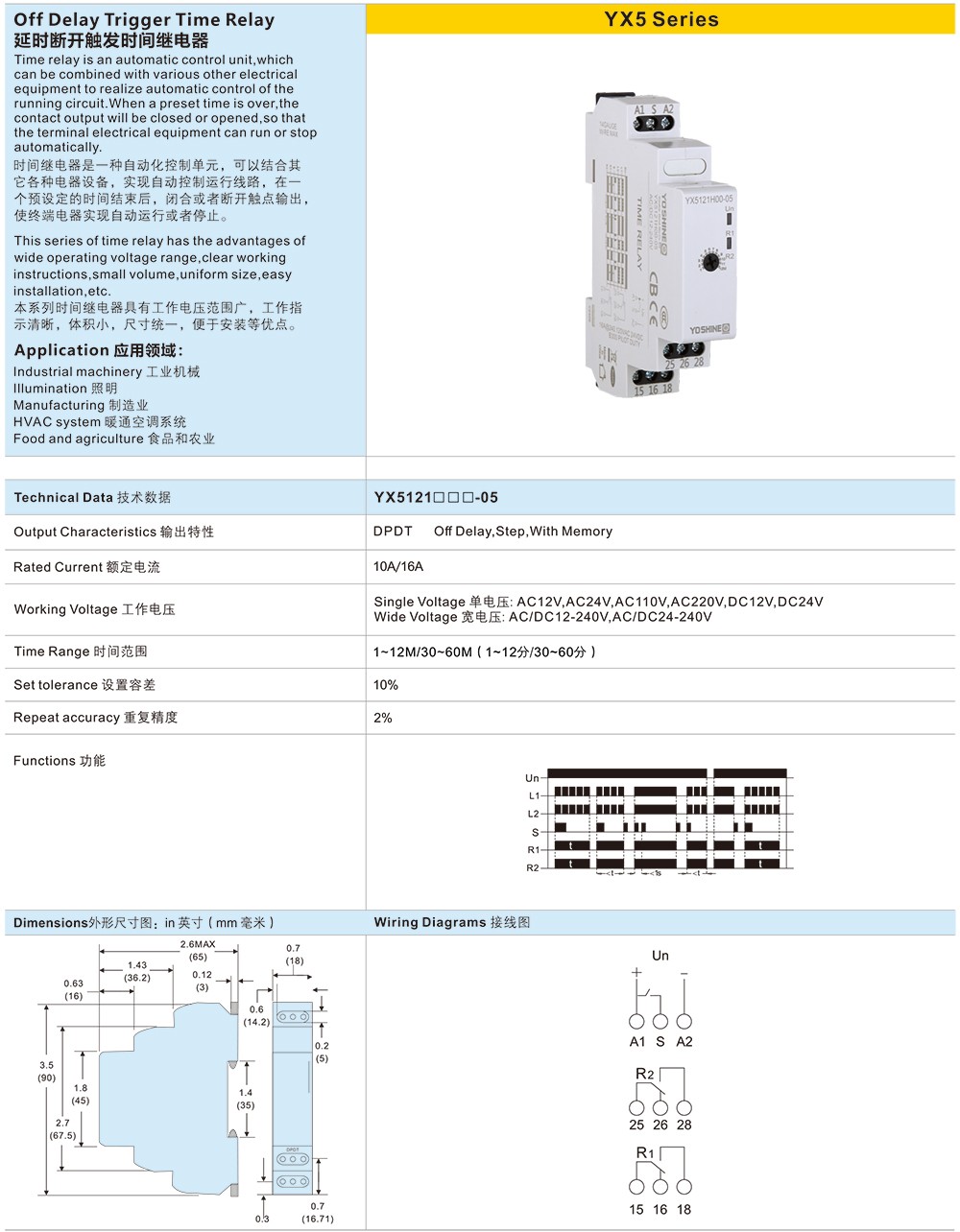 延时断开触发时间继电器-1.jpg