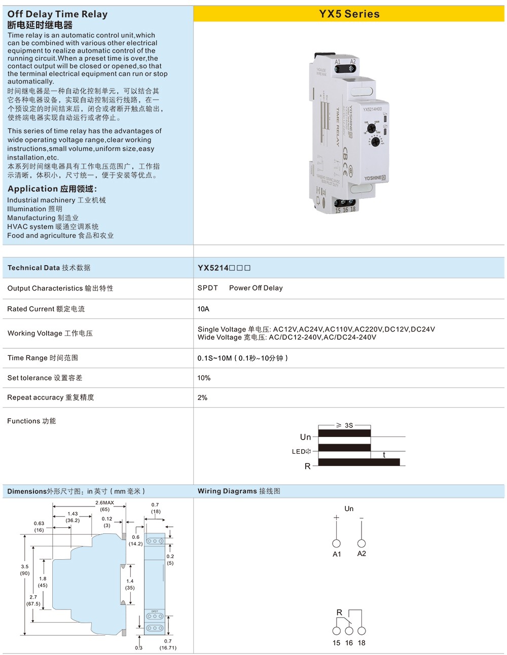 断电延时继电器-1.jpg