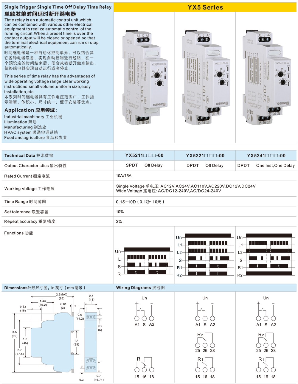 单触发单时间延时断开继电器-1.jpg