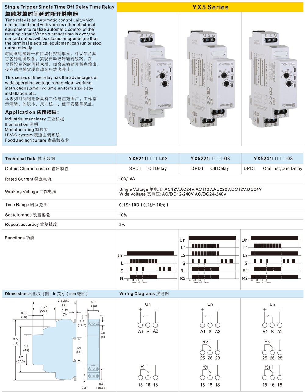 单触发单时间延时断开继电器 (4).jpg