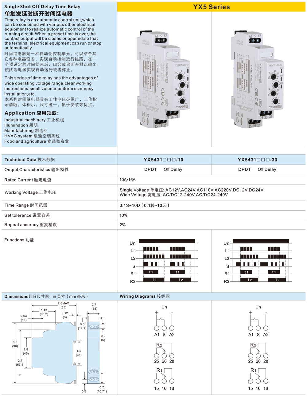 单触发延时断开时间继电器 (4).jpg