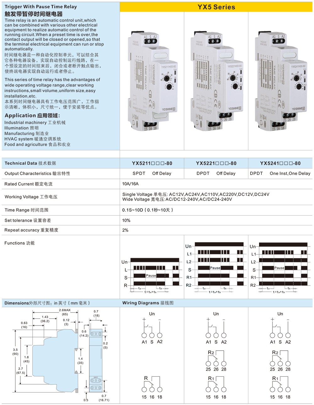 触发带暂停时间继电器-1.jpg
