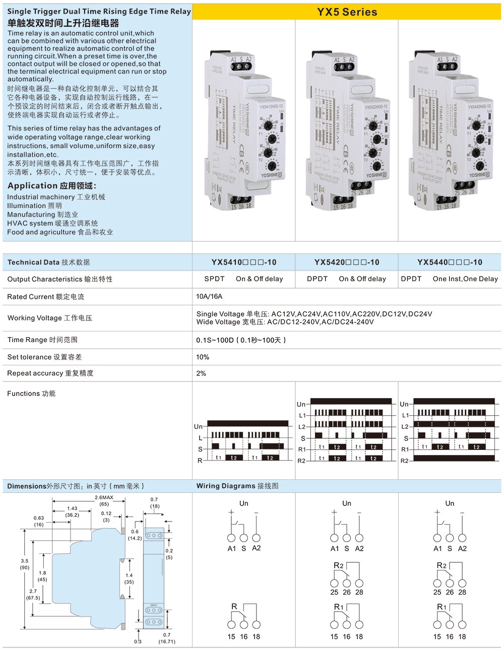 单触发双时间上升沿继电器-1.jpg