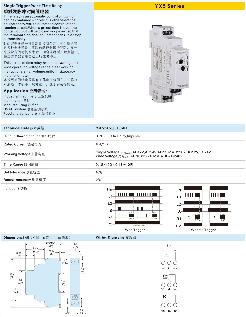 单触发脉冲时间继电器-1.jpg
