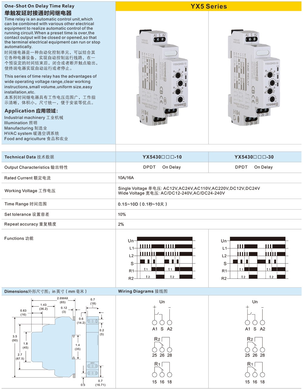 单触发延时接通时间继电器-1.jpg