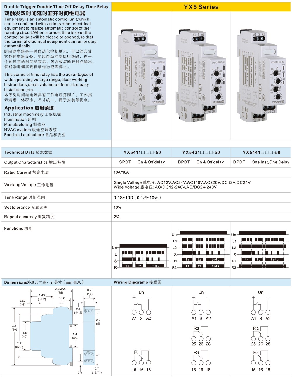 双触发双时间延时断开时间继电器-1.jpg