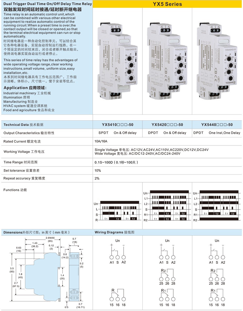 双触发双时间延时接通-延时断开继电器-1.jpg